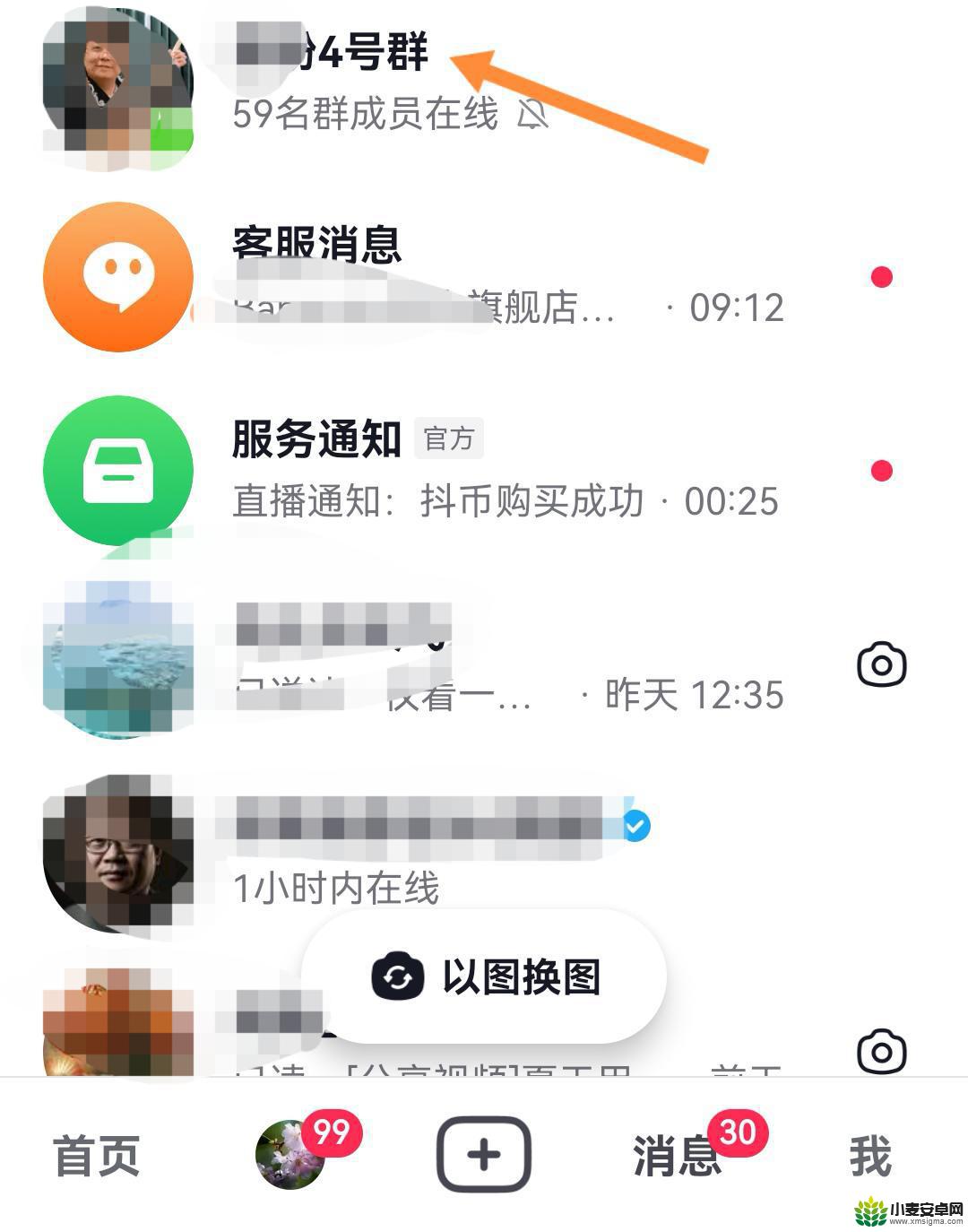 抖音群不小心点了不显示怎么办(抖音群不小心点了不显示怎么办呢)