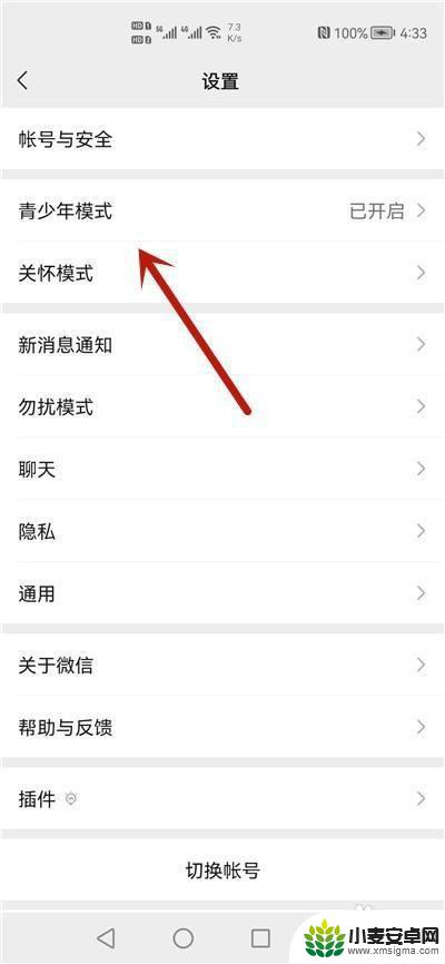手机青少年模式忘记了密码怎么关闭 如何关闭微信青少年模式忘记密码