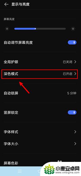 vivo手机屏幕变黑色怎么调回来 vivo手机黑色模式怎么开启