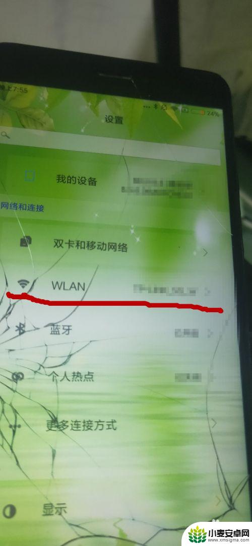 手机如何单机链连接无线 手机WiFi分享方法