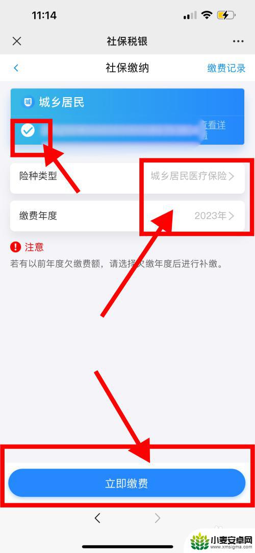 孩子交社保在手机上怎么交 怎么在微信上为孩子缴纳社会保险