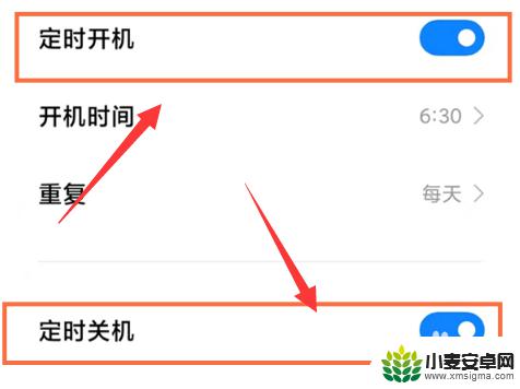 小米手机怎么定时开关机设置 小米手机怎样定时开关机
