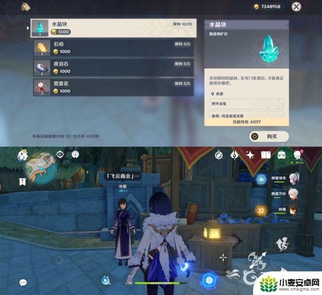 原神奥摩斯港商人秋蔚 原神3.0版本秋蔚位置在哪