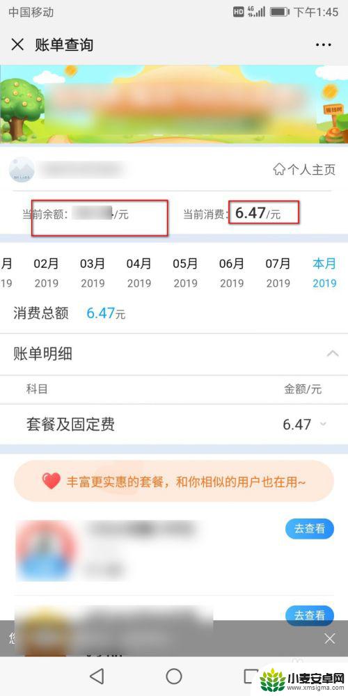 手机没话费怎么查余额 最简便的手机欠费查询方式