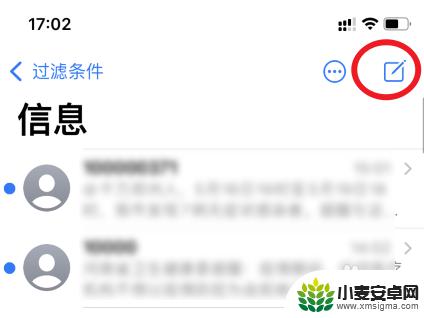 苹果手机小鲨鱼怎么发 苹果手机如何发送鲨鱼短信