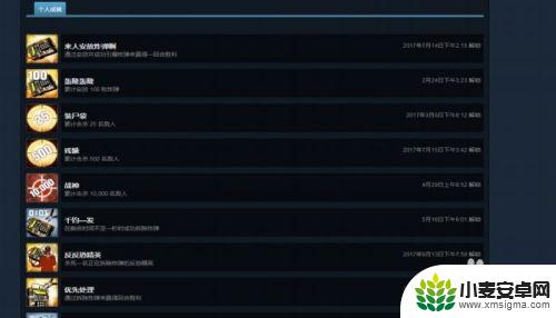 steam成就在哪里看 查看某一款游戏的STEAM成就方法