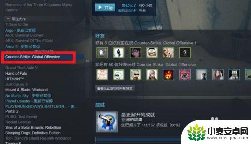 steam成就在哪里看 查看某一款游戏的STEAM成就方法