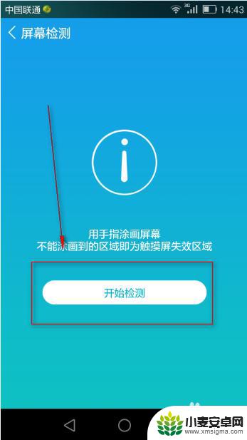 如何检查手机屏幕是否损坏 手机屏幕损坏检测方法