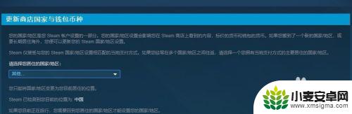 steam商店地址怎么改 如何更改Steam商店的国家/地区设置