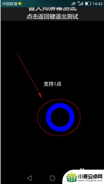 如何检查手机屏幕是否损坏 手机屏幕损坏检测方法