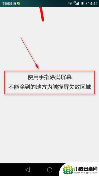 如何检查手机屏幕是否损坏 手机屏幕损坏检测方法