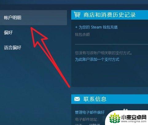 steam商店地址怎么改 如何更改Steam商店的国家/地区设置