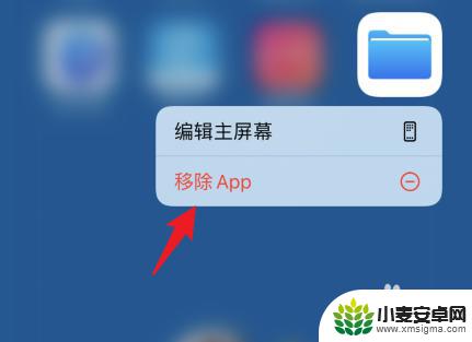 如何删除苹果手机上的app 苹果手机app如何删除
