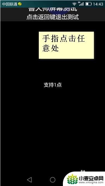 如何检查手机屏幕是否损坏 手机屏幕损坏检测方法