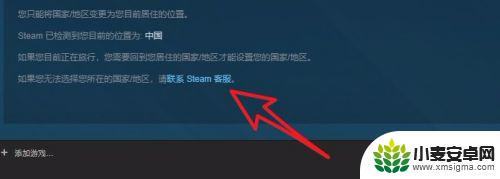 steam商店地址怎么改 如何更改Steam商店的国家/地区设置