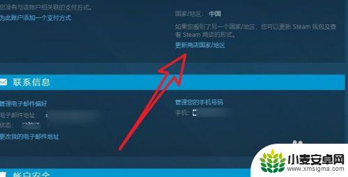 steam商店地址怎么改 如何更改Steam商店的国家/地区设置