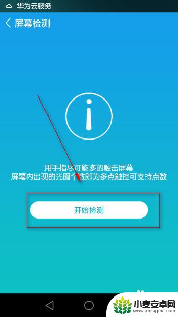 如何检查手机屏幕是否损坏 手机屏幕损坏检测方法