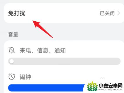 华为手机静音模式允许来电 华为手机静音模式指定人来电功能