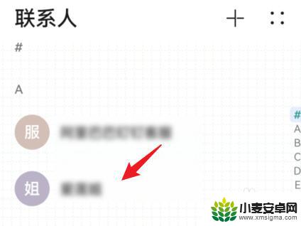 华为手机静音模式允许来电 华为手机静音模式指定人来电功能