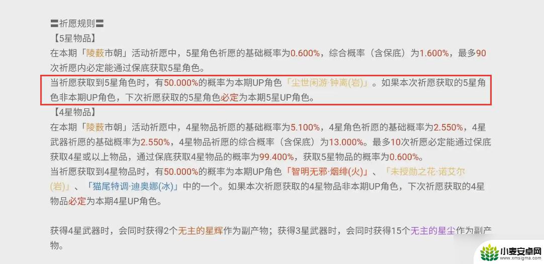 原神下一期up池次数会叠加嘛 原神保底机制下一个卡池会继承吗