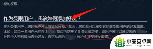 steam怎么不了好友申请 Steam好友添加不上怎么办