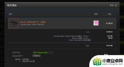 steam的钱怎么买csgo的东西 CSGO道具如何在Steam社区市场购买