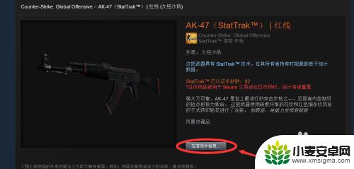 steam的钱怎么买csgo的东西 CSGO道具如何在Steam社区市场购买