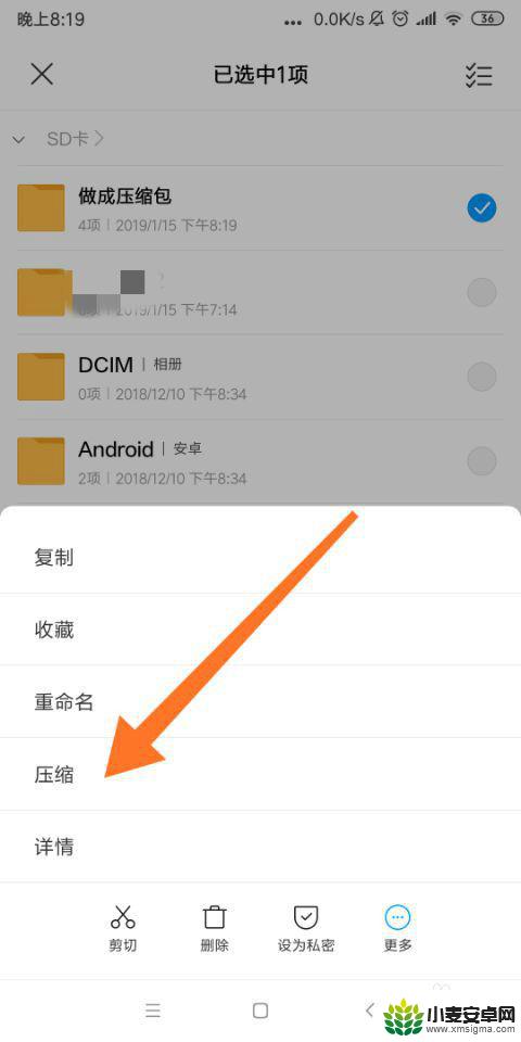 怎么做压缩包在手机上 手机上怎么使用压缩软件将图片打包成压缩包