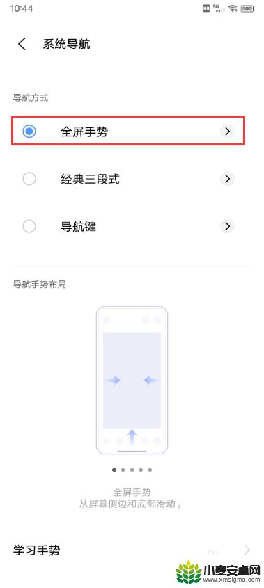 vivo左右滑动切换应用 vivo S10如何在应用中使用横滑切换功能