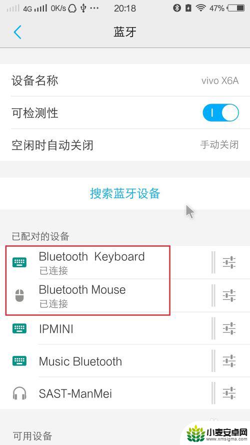 蓝牙鼠标键盘手机 智能手机连接键盘和鼠标的步骤