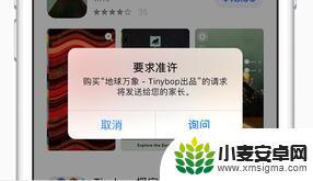 苹果手机如何不让游戏充钱 Apple ID 如何设置以阻止孩子进行游戏充值