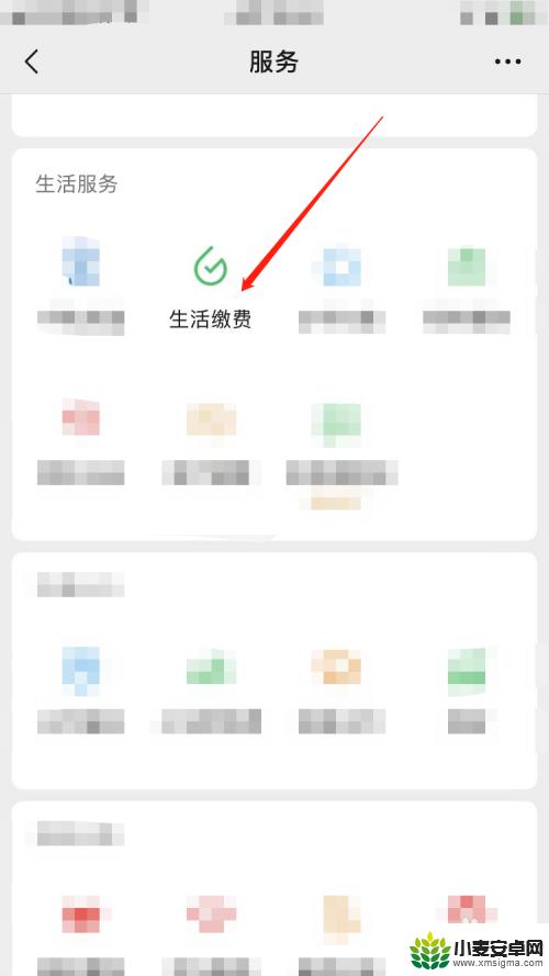 手机怎么交天然气 天然气交费手机APP