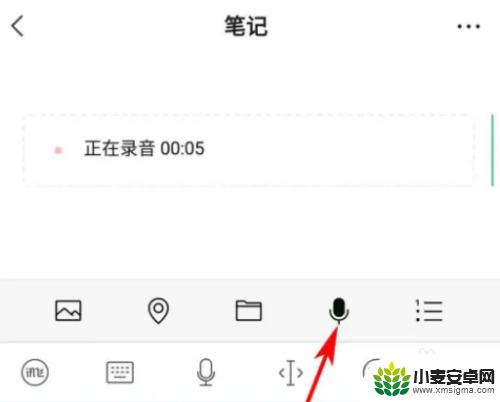 手机微信录音怎么操作 微信录音功能怎么用