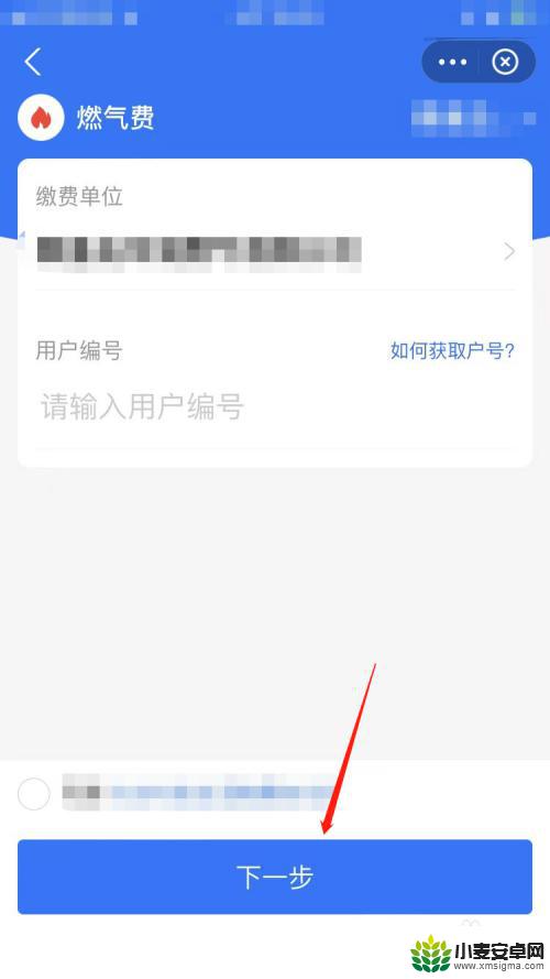 手机怎么交天然气 天然气交费手机APP