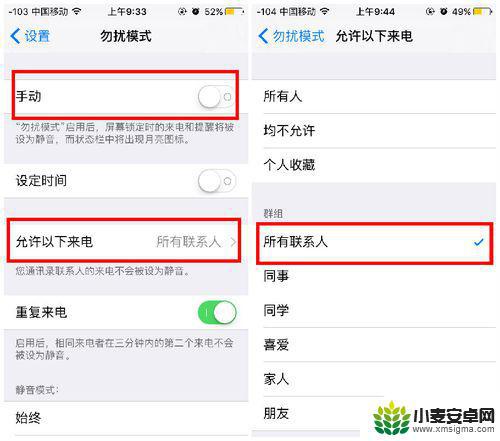 苹果手机拒接陌生来电怎么弄 iPhone如何设置拒接陌生人来电