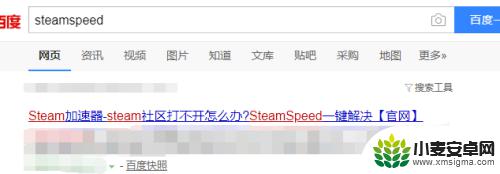 steam130错误代码电脑怎么解决 steam错误代码130怎么办