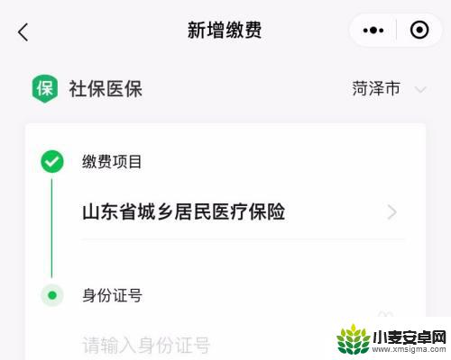 新农合医保在手机上缴费怎么交 农村合作医疗保险网上缴费方法