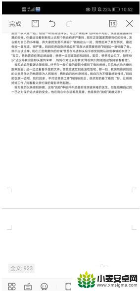 手机wps怎么新增一页 WPS手机版如何插入空白页