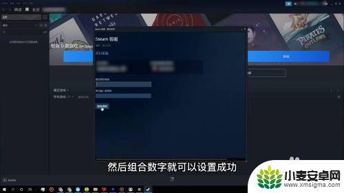 steam密码怎么设置四位数 Steam密码设置要求
