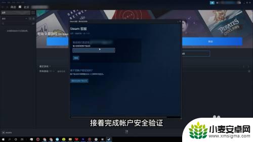 steam密码怎么设置四位数 Steam密码设置要求
