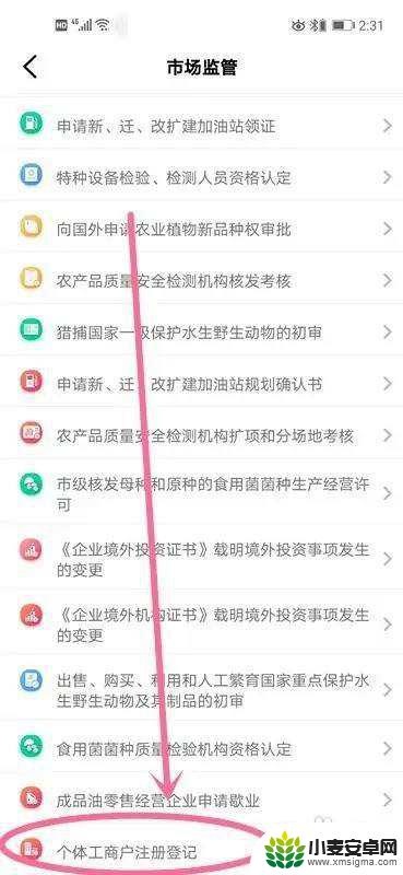 线上怎么注销营业执照个体工商户 个体工商营业执照网上注销流程