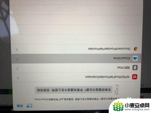 苹果手机如何截取整个长图 苹果手机滚动截长图的方法