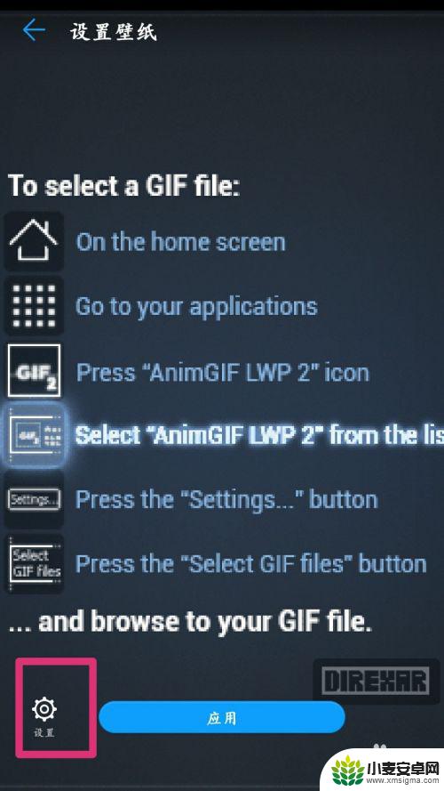 怎么将动态图片设为手机壁纸 如何将gif格式动图设置成手机动态壁纸