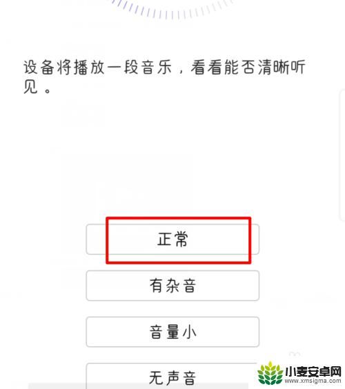 华为手机如何测试好坏 华为手机硬件检测方法