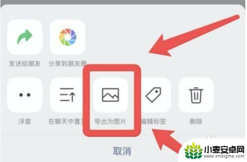 苹果手机微信如何截长屏截图 iPhone手机微信如何截长屏