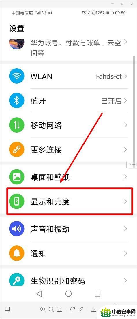 华为手机一直亮屏幕怎么设置 华为手机屏幕常亮设置方法