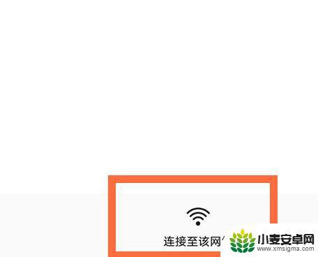 手机扫wifi密码二维码识别怎么弄 华为手机WiFi扫描指南详解