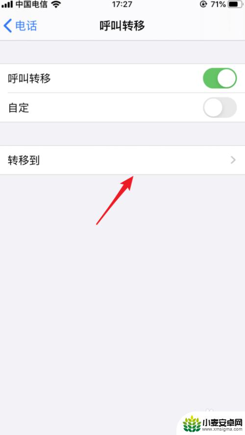 苹果手机如何设转移 苹果iOS 13呼叫转移设置步骤