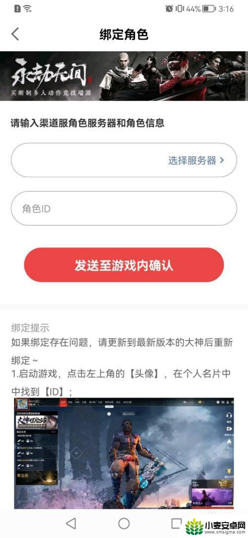 永劫斗鱼直播怎么绑定steam 网易大神永劫无间steam账号绑定教程