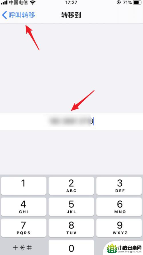 苹果手机如何设转移 苹果iOS 13呼叫转移设置步骤